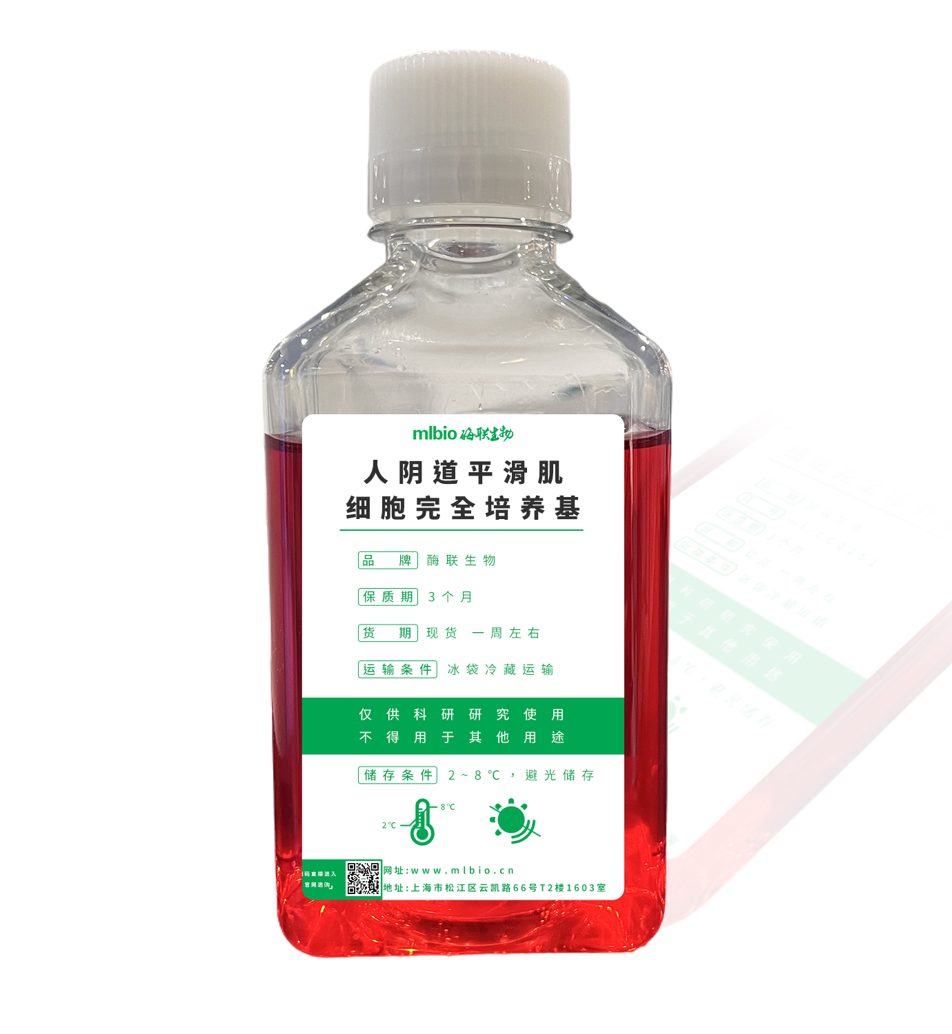 人陰道平滑肌細(xì)胞完全培養(yǎng)基主圖