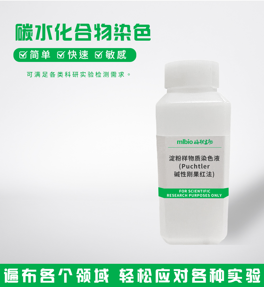 淀粉樣物質染色液(Puchtler堿性剛果紅法)主圖